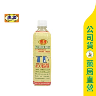 美康藥局【惠幼】TD3成人電解質飲品500ml / 原味 / 電解水 / 胺基酸電解質 / Hwei Yow