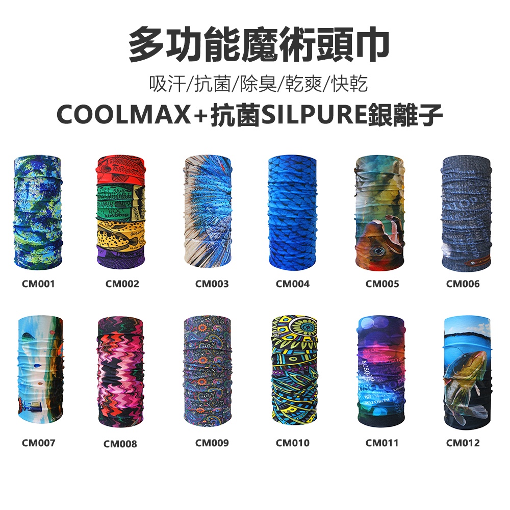 【Walkplus】魔術運動頭巾coolmax款/輕薄/快乾/台灣製/outdoor/跑步/登山/單車/防曬/抗菌/現貨