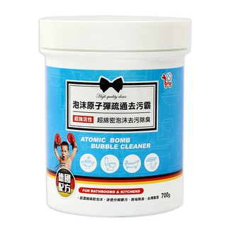 臺灣製 泡沫原子彈疏通去汙霸 排水管 水管 水管疏通劑 清潔劑 管道疏通劑 通水管 馬桶疏通器 水管清潔劑 馬桶疏通劑