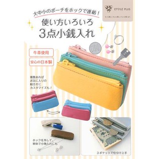◎Life Sense◎【日本製】牛皮三色拉鍊牛皮零錢包 小物包 首飾收納包 鑰匙包 皮革 可拆