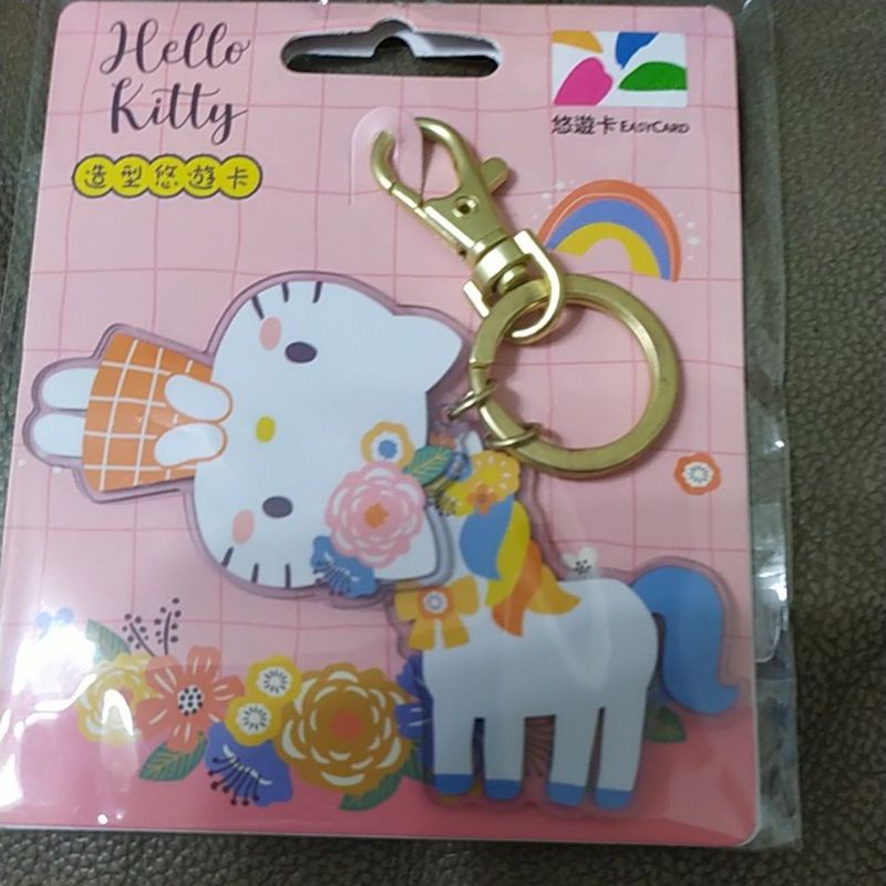 Hello Kitty 造型悠遊卡 獨角獸 kitty