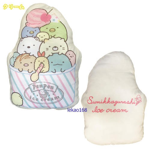 San-x角落生物長形夏日涼感玩偶娃娃抱枕靠枕L尺寸冰淇淋大特價