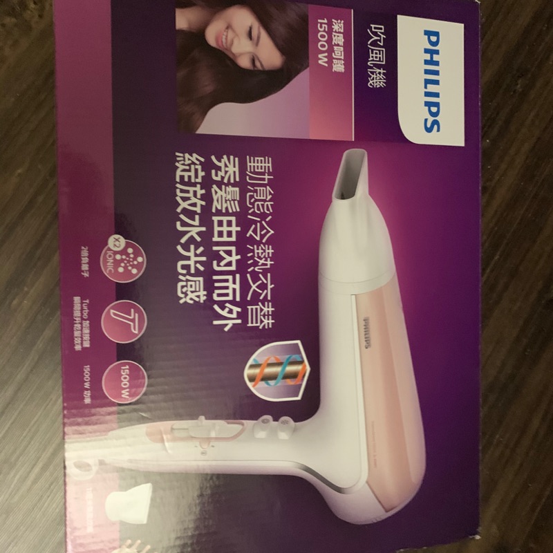 【飛利浦 PHILIPS】水光感負離子吹風機(HP8248)全新！只有打開確認過內容物完全沒有使用過 免運費