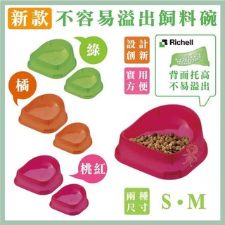 日本Richell利其爾塑膠餐盤 M 綠色、粉色、橘色 餐碗 另有S號可選購『BABY寵貓館』