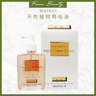 威傑士 WAJASS 天然植物育毛液150ml (頭皮水)