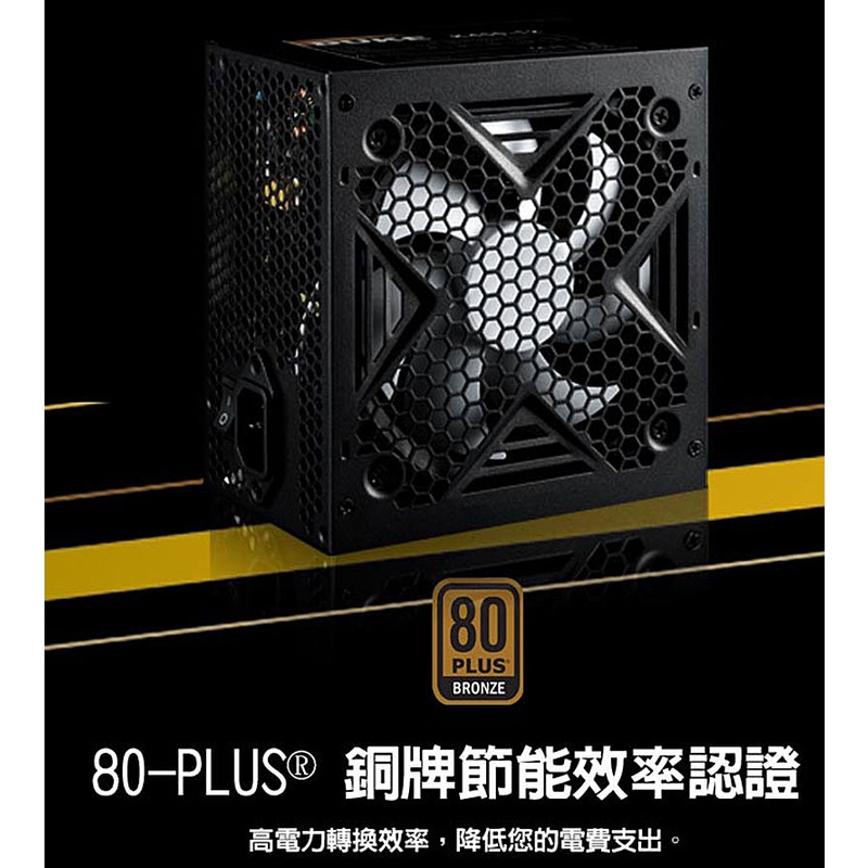 Duke 松聖 Armor BR450 銅牌450W 80Plus電源供應器