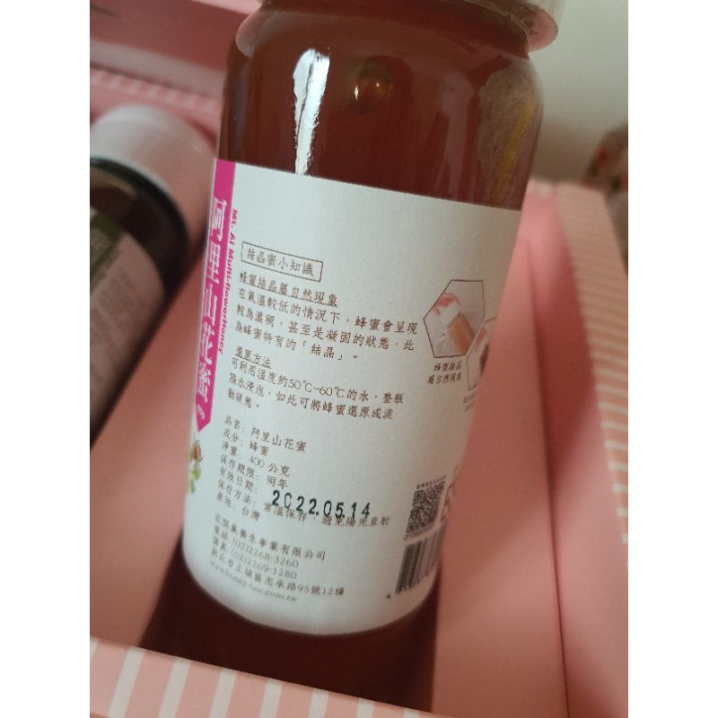 花間集蜂蜜 拍賣 評價與ptt熱推商品 21年6月 飛比價格