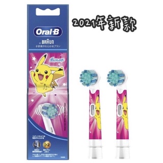 現貨！日本限定 百靈 歐樂B Oral-B 寶可夢 神奇寶貝 皮卡丘 充電式 兒童電動牙刷 #7