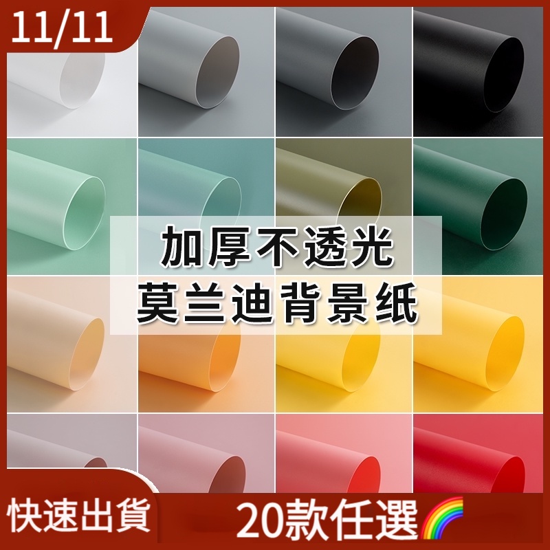 磨砂pvc背景紙- 優惠推薦- 2021年12月 蝦皮購物台灣