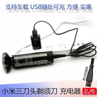零星百貨小米 米家剃鬚刀S500充電器MJTXD01SKS刮鬍刀片刀頭車用USB充電線