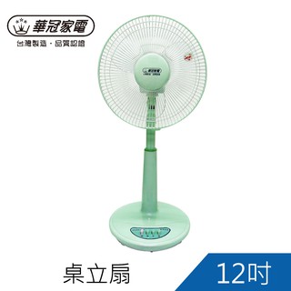 華冠12吋桌立扇 電扇 電風扇 風扇 桌扇 BT-1278