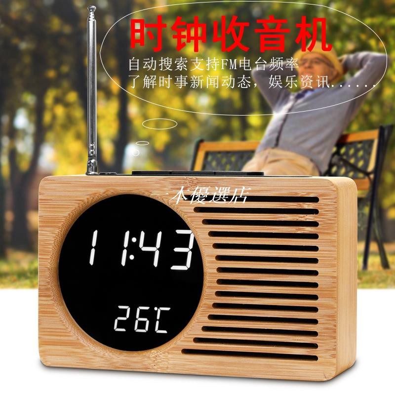 一本優選新款竹木LED時鐘 FM收音機 電子鬧鐘溫度顯示 創意禮物FM時鐘收音機 LED竹子木頭鐘 3組工作日鬧鈴