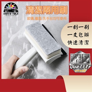 弎伍好友 兩用清潔刮刀 玻璃 清潔窗戶 擦玻璃 洗玻璃 刮刀 海綿刷子 玻璃清潔 家用 廚房 打掃 浴室 刮水 擦窗器