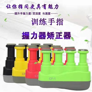 麥當當會員店指力器 鋼琴吉他尤克里裡小提琴古箏指力訓練器康復手指握力器