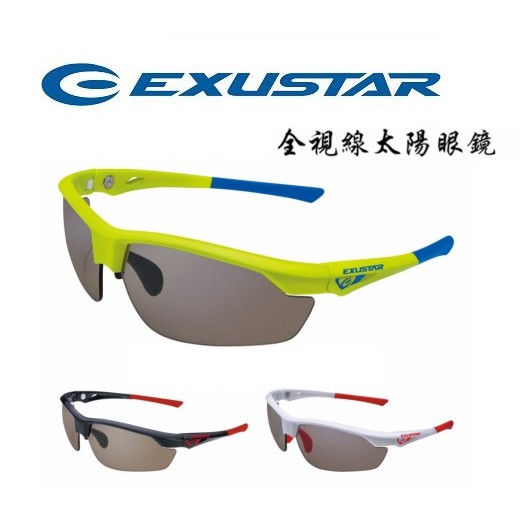 EXUSTAR 全視線太陽眼鏡 抗UV E-CSG18