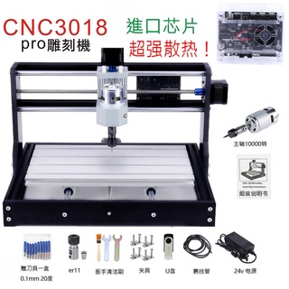 桌上型小型2合1 CNC3018雕刻機 +7w雷射雕刻雙模組雕刻切割機套件