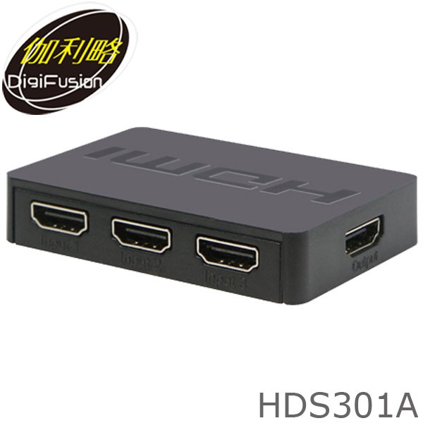 【3CTOWN】含稅開發票 伽利略 HDS301A 3進1出 3埠 HDMI 1.4a 4K 影音切換器