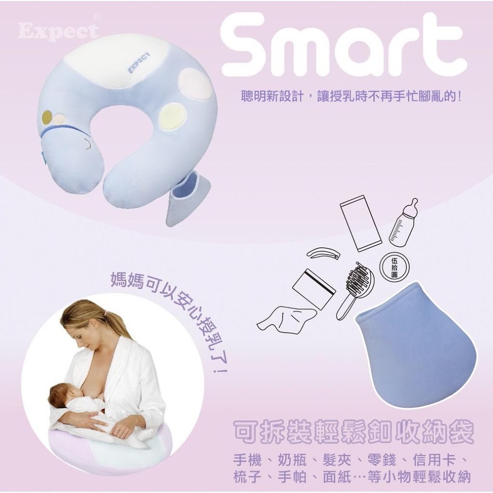 免運expect 多功能防水透氣授乳枕 粉藍色 蝦皮購物