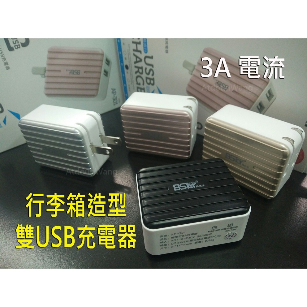 【3A】ASUS ZenFone 3 ZE552KL Z012DA 【行李箱】 雙USB充電器 旅充頭
