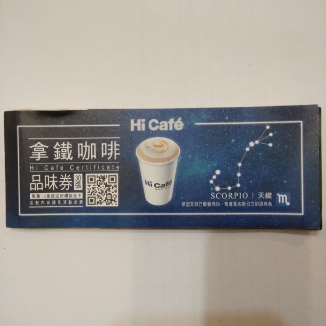萊爾富咖啡券 Ptt與dcard推薦網拍商品 2021年12月 飛比價格