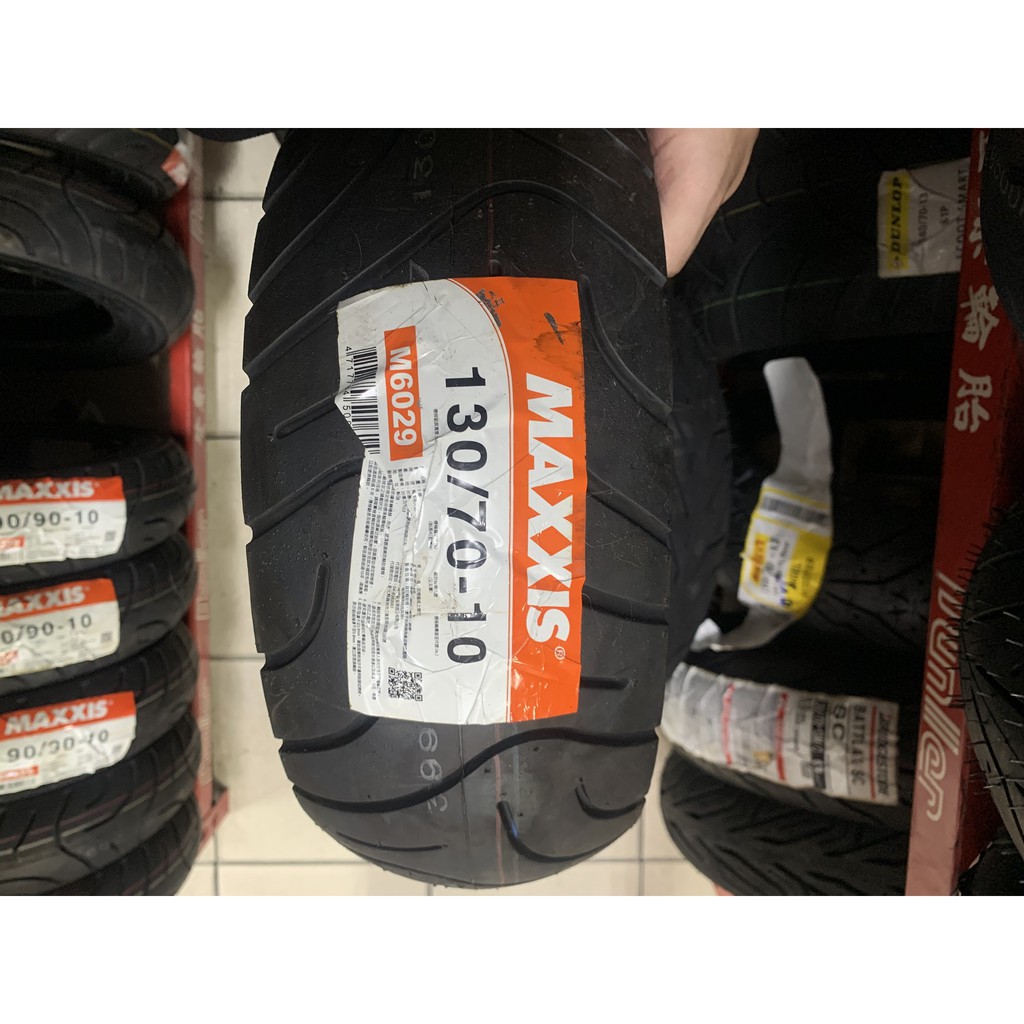 【崇明輪胎館】瑪吉斯MAXXIS  M6029 130/70-10 機車輪胎