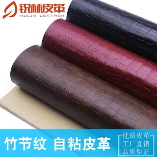 △♈自粘竹節紋鱷魚皮革材質沙發修補貼補丁汽車內飾座椅皮床翻新軟包