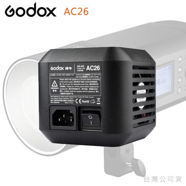 EGE 一番購】GODOX【AC26 交流電變壓供電器 變壓器】AD600Pro系列專用【公司貨】