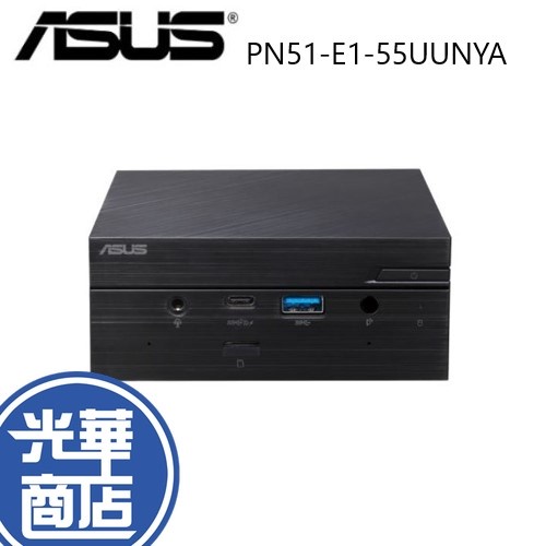 ASUS 華碩 PN51-E1-55UUNYA 迷你電腦 R5 5500U 8G 256G WIN11