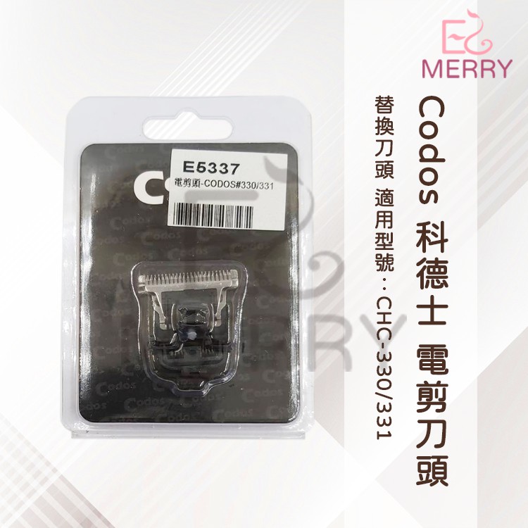 《台灣出貨》Codos 科德士 專業電剪 替換刀頭 適用型號：CHC-330/331【EZ MERRY 易美網】
