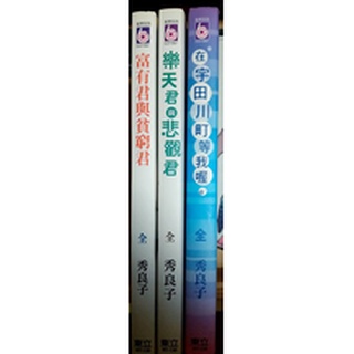 秀良子 優惠推薦 22年9月 蝦皮購物台灣