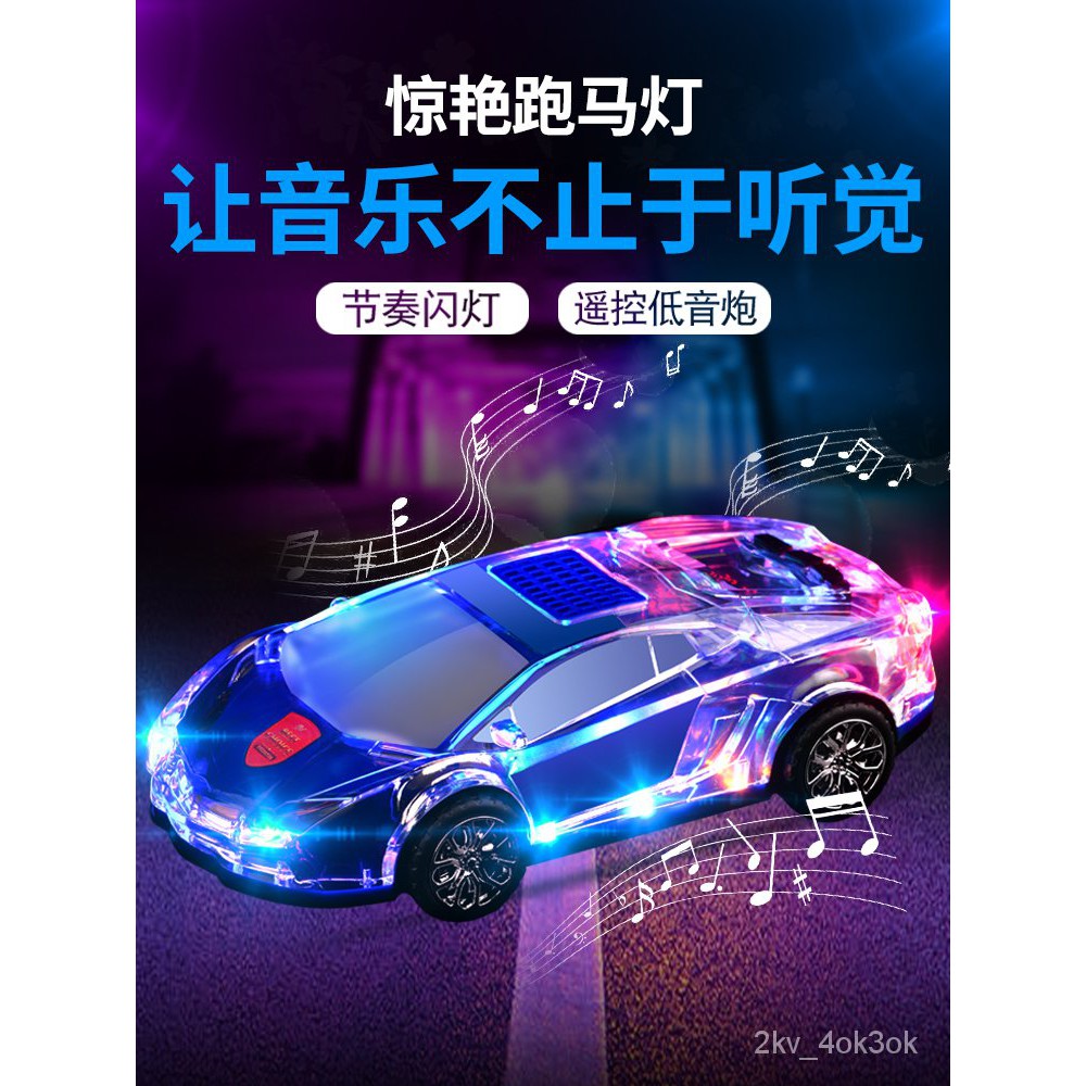 藍芽音箱跑車 Ptt討論與高評價網拍商品 21年8月 飛比價格