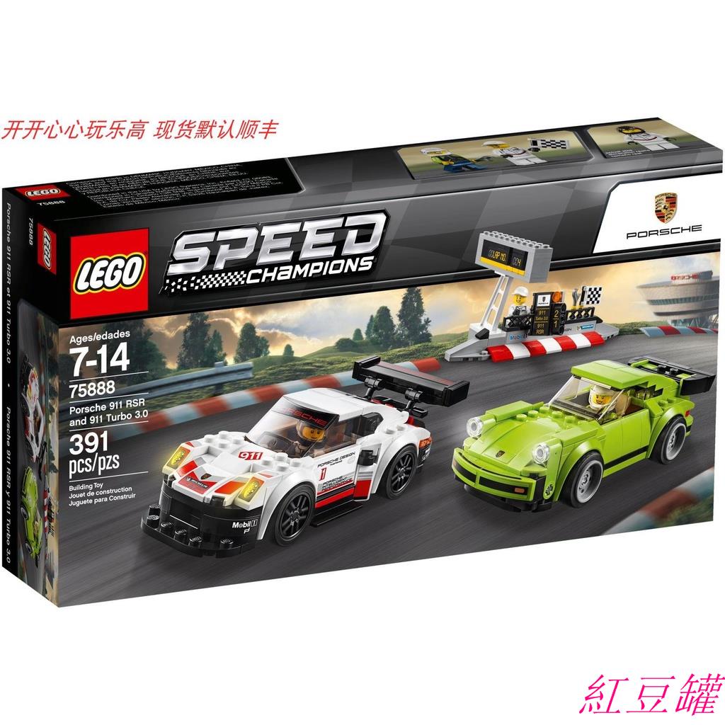 ♈♈紅豆罐♈♈♕◐✚2018新款 樂高LEGO 超級賽車系列75888保時捷911RSR和911Turbo3.0