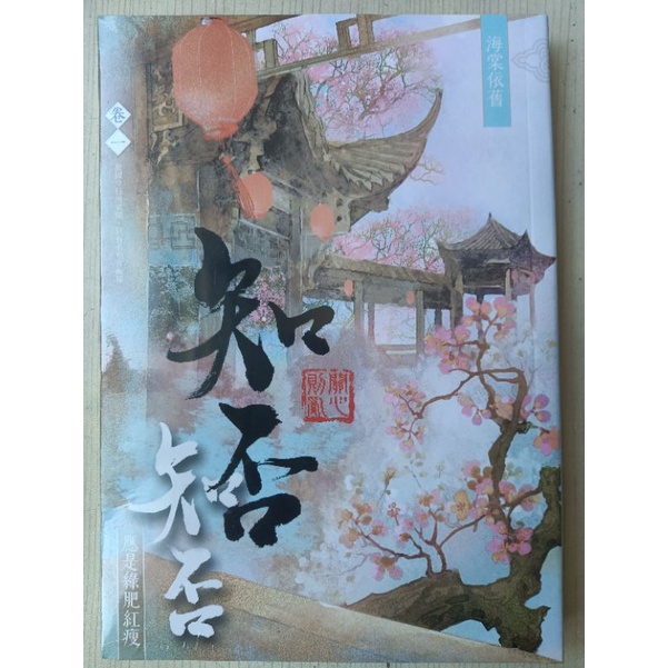 庶女明蘭傳 優惠推薦 2021年12月 蝦皮購物台灣