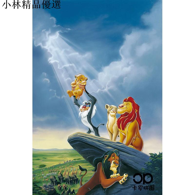 獅子王刀疤 拍賣 評價與ptt熱推商品 21年6月 飛比價格