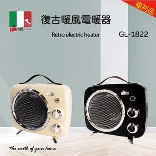 【福利品】Giaretti 義大利 復古暖風電暖器 (GL-1822)
