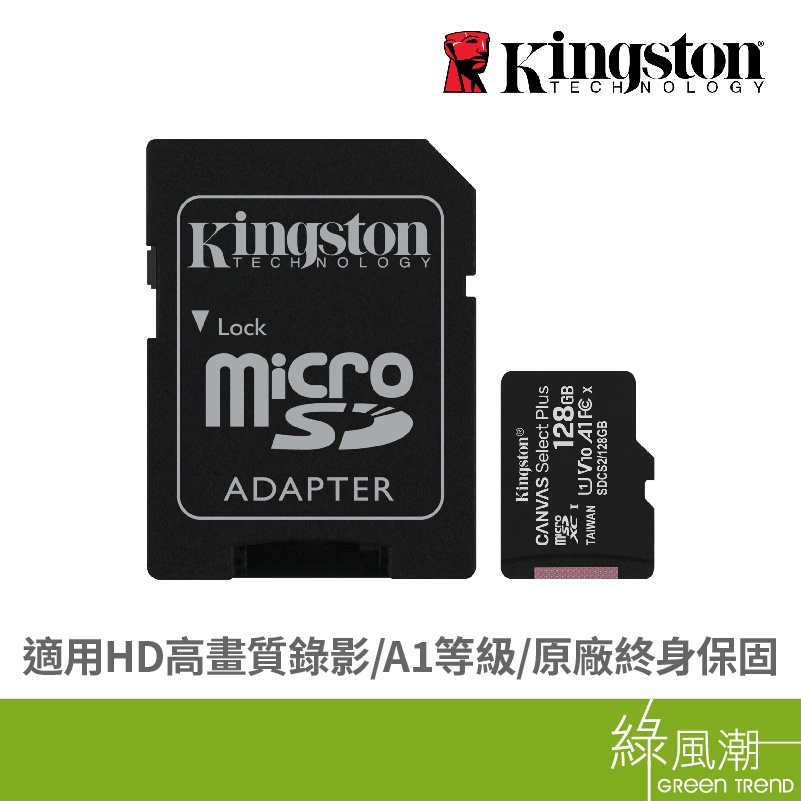 Kingston 金士頓 CanvasSelectPlus MicroSDXC 128G U1 C10 A1含轉 記憶卡