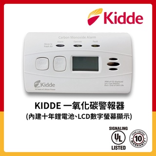 【美國Kidde】一氧化碳警報器 │十年鋰電池 │ 螢幕顯示型 │★C3010-D