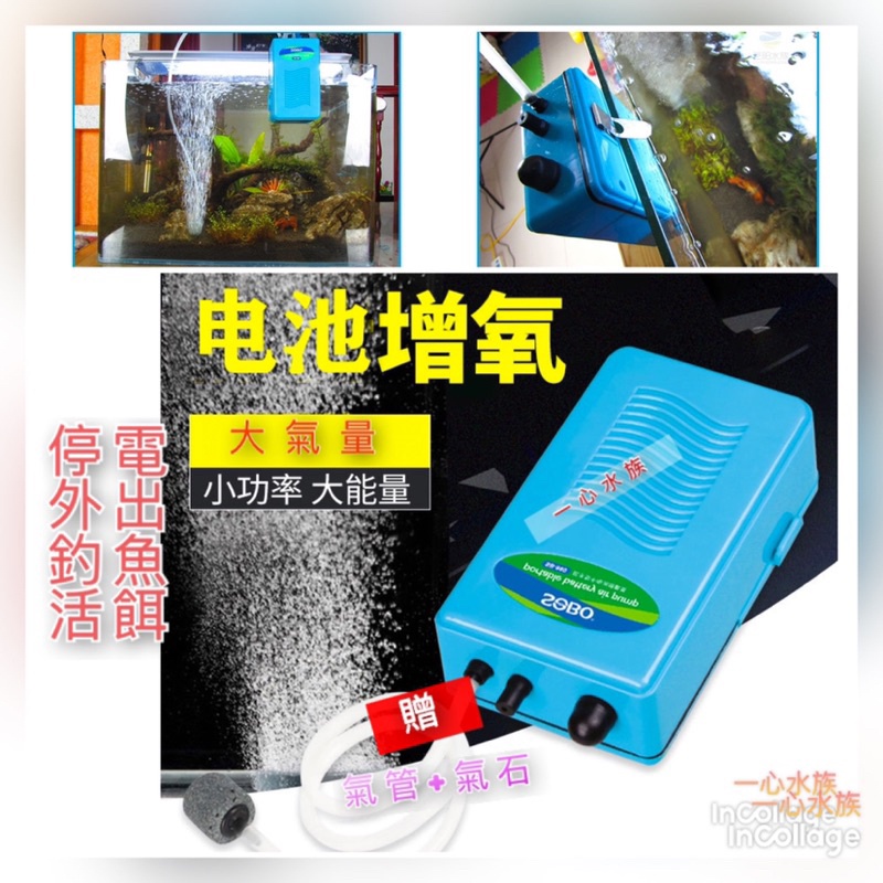 [[一心🇹🇼水族]]【乾電池打氣機】攜帶幫浦 釣魚幫浦 打氣幫浦 電池打氣 魚缸打氣  活餌桶 增氧 水族 外出 方便