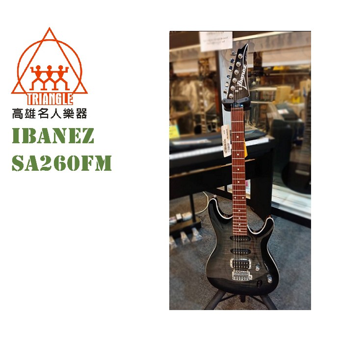 【名人樂器 】Ibanez SA260FM-TGB Guitar 電吉他