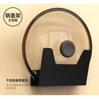 【小豬生活館】(臺灣現貨)免打孔廚房砧板收納置物架 鍋蓋架 壁掛式多功能菜板架