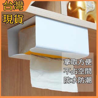 臺灣現貨 面紙盒 免打孔面紙盒 無痕貼面紙盒 壁掛式 免打孔紙巾盒 廚房 浴室 廁所 紙巾收納盒 置物架 整理盒