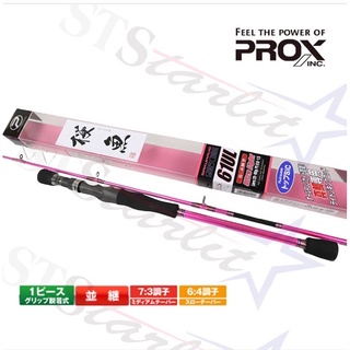 ◎百有釣具◎ 日本品牌PROX 櫻魚 SAKURA-U61ML(一本半) #40-150g(槍柄) 並繼船竿