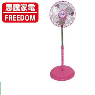 惠騰10吋 鋁葉伸縮立扇/桌扇/涼風扇/電扇/造型扇 FR-109 軸承馬達 耐力持久 臺灣製造