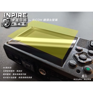 iCCUPY黑佔科技- RICOH WG-6 螢幕&鏡頭保護貼 現貨供應 (高雄出貨)