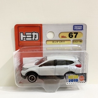 絕版 多美 TOMICA HONDA CR-V 本田 No.67 吊卡 新車貼