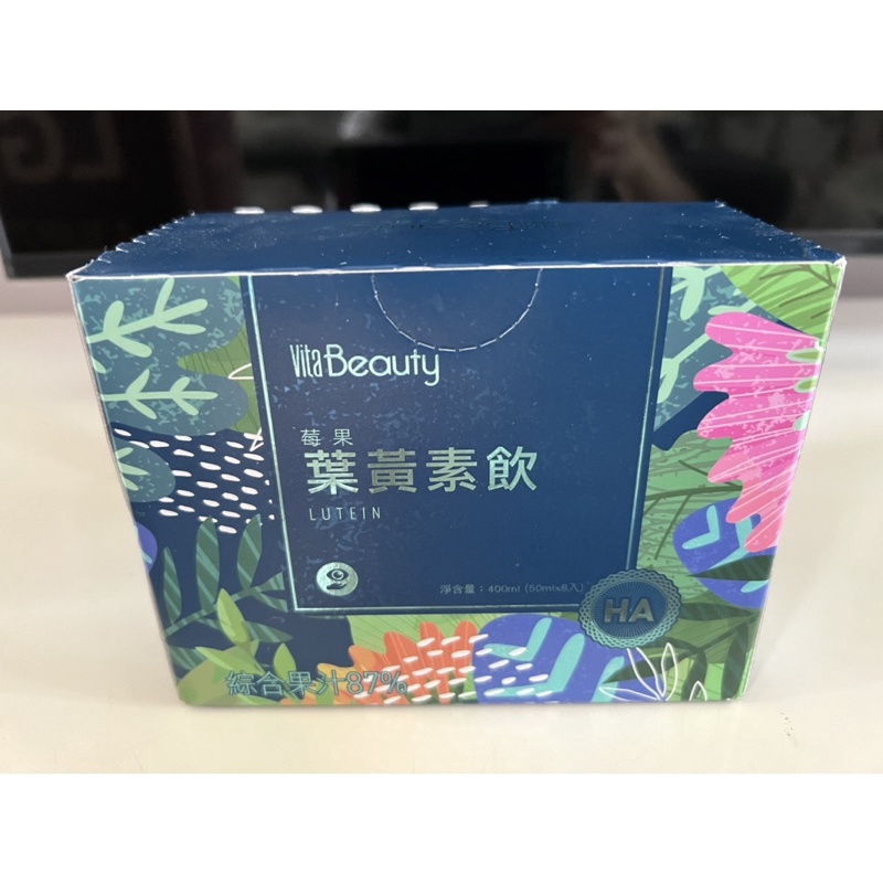 VitaBeauty 莓果葉黃素飲 一盒8入(限客下標)