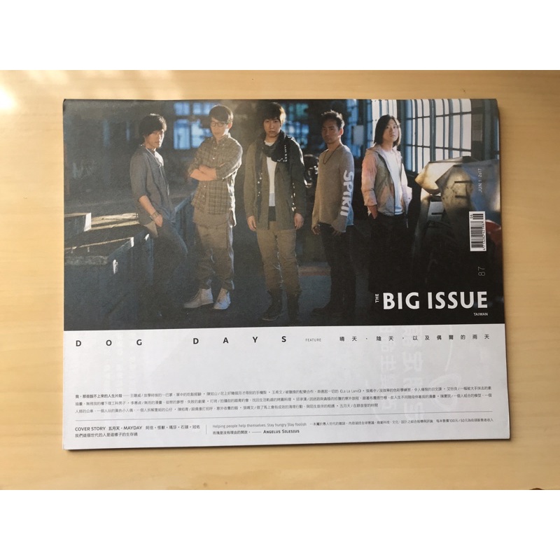 五月天 大誌 the big issue/ 2017.6月號