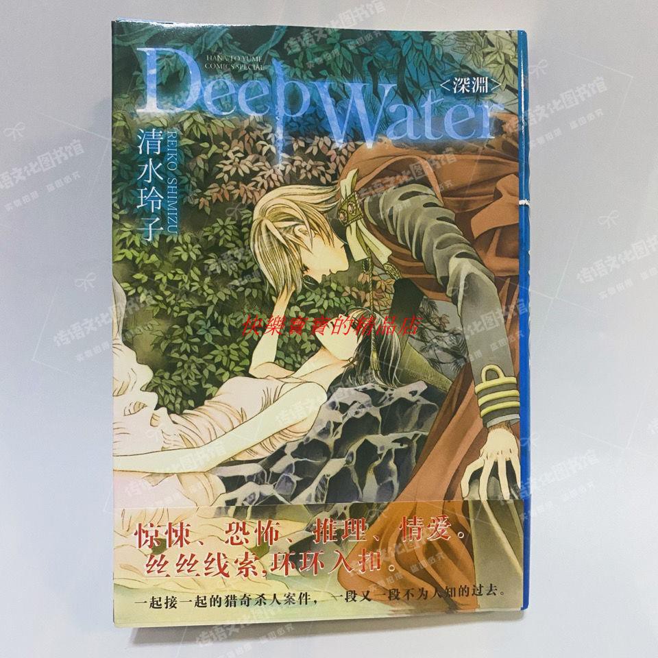 清水玲子漫畫 飛比價格 22年1月ptt與dcard推薦網拍商品