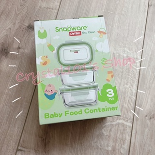 🎉全新現貨寄出✨康寧 snapware 寶寶用副食品玻璃保鮮盒3入組 150ml 120ml 備料 醬料保鮮盒