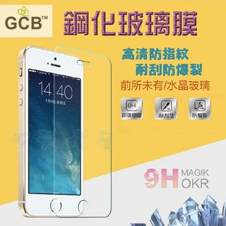 ☆天價屋☆ GCB鋼化玻璃貼膜 iPhone 7 6 5S 4S Plus Note4 9H 鋼化玻璃 保護貼 貼膜